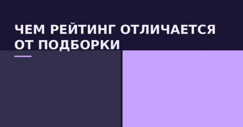 Что на самом деле скрывается за красивыми титулами Что на самом деле скрывается за красивыми титулами