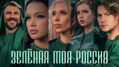 Новое движение за защиту природы собирает миллионы Новое движение за защиту природы собирает миллионы