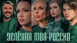 Новое движение за защиту природы собирает миллионы Новое движение за защиту природы собирает миллионы